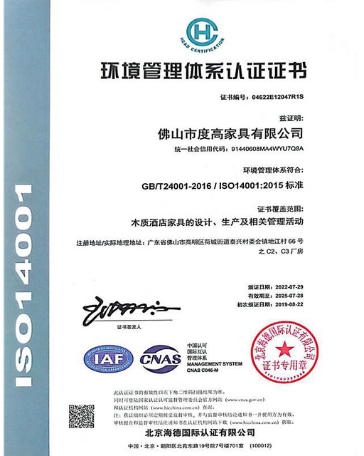 ISO14001: 2015
